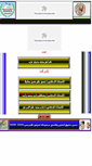 Mobile Screenshot of eledresy.egyscholars.com