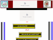 Tablet Screenshot of eledresy.egyscholars.com