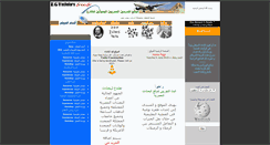 Desktop Screenshot of egyscholars.com