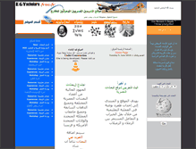 Tablet Screenshot of egyscholars.com